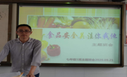 落实阳光食堂建设，确保舌尖上的安全