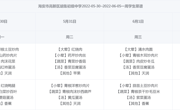 16-1.6月1日~6月15日学生菜谱