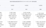 2022～2023学年度(上）高新区胡集初级中学学生食谱（十一月食谱）