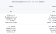 2022～2023学年度(上）高新区胡集初级中学学生食谱（十月食谱）