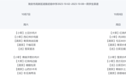 海安高新区胡集初级中学每周食谱(20231007-20231013)